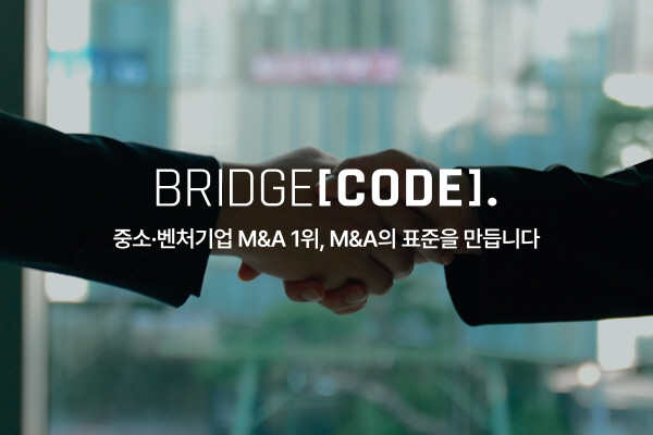 사진 제공=브릿지코드