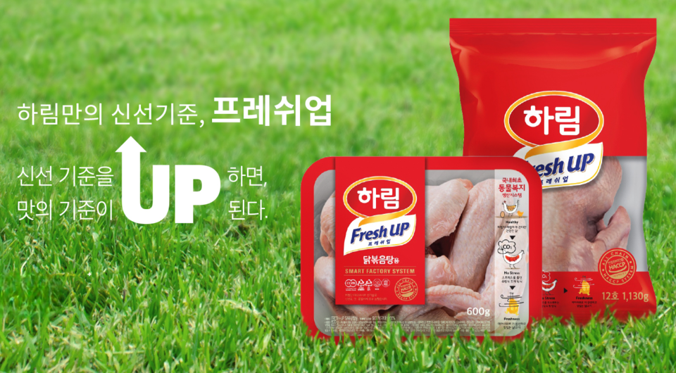 하림지주, 1432억 EB 발행…채무 상환 목적